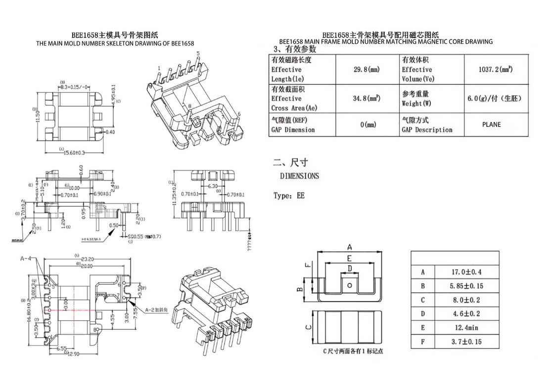 BEE1658 EE16 Pionowy wtórny szerzony 5 2 1PIN Transformator zasilania 230vac Do 12vdc