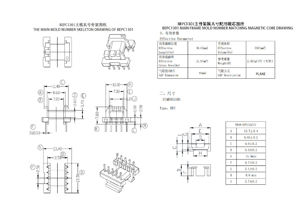 BEPC1301 EPC13 Horyzontalny 5 5 PIN Transformator mocy Ostateczne rozwiązanie dla konwersji 110V do 220V