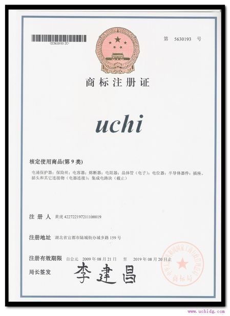 Chiny Guangdong Uchi Electronics Co.,Ltd Certyfikaty