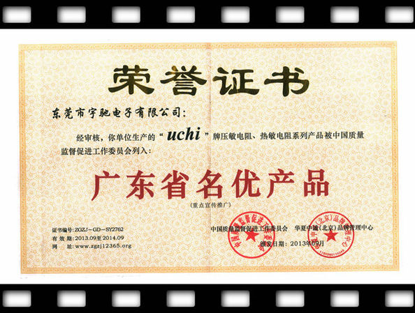 Chiny Guangdong Uchi Electronics Co.,Ltd Certyfikaty